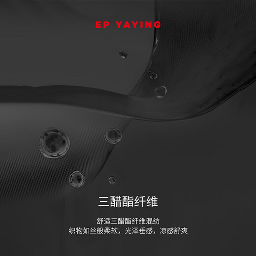 EP雅莹女装 桑蚕丝醋酸短袖针织t恤内搭打底上衣 2025夏季新款9905A 黑色 XL