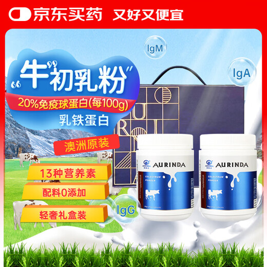 
Aolinda [Gift Box] Pure Beef Colostrum Powder Immunoglobulin 60 bags * 2 cans of Australian imported children's adult nutrients