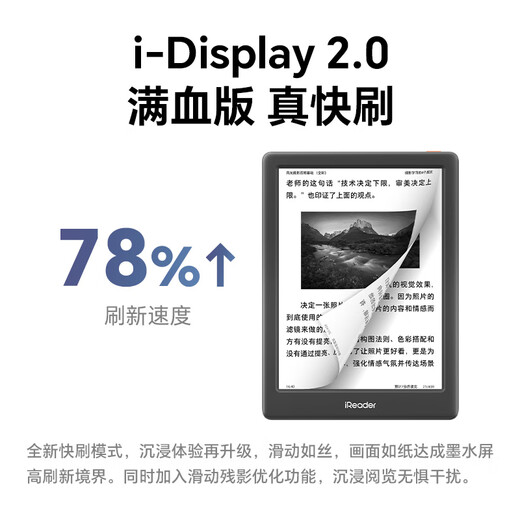 IReader consultation and receive benefits Light4 Turbo electronic paper book e-book reader 6-inch ink screen tablet smart learning reading book Light4 Turbo dark ink color stand-alone