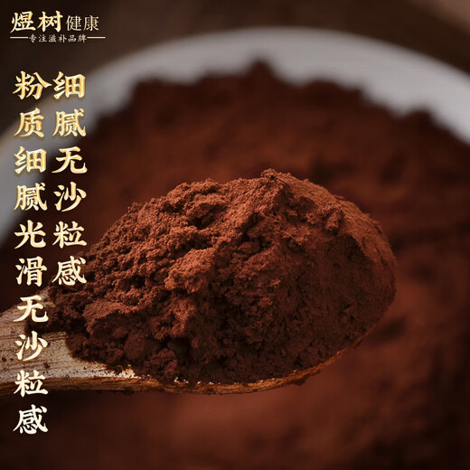 煜树 有机灵芝孢子粉250克  长白山灵芝孢子粉有机孢子粉灵芝粉