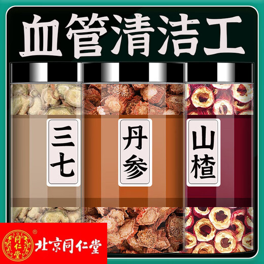 Pékin Tongrentang Panax Notoginseng Salvia miltiorrhizae Hawthorn Tea Chinois Médicales chinoises Vérités séchés frais de tranche sauvage trois en un trempé dans l'eau [3 canettes] panax notoginseng 100g + Salvia miltiorrhizae 100g + hawthorn tranches 80g