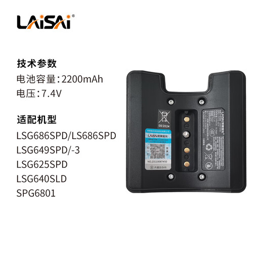 Laser -Laser -Lithium -Batterie Laser Original LSG686/666/LSG649LSG671 Batterie -Ladegerät Accessoires LSG632 Lithiumbatterie