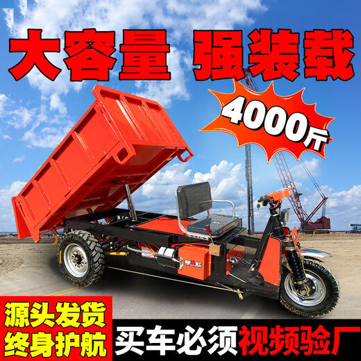 Guangjule Sitio de construcción Proyecto de triciclo eléctrico hidráulico Self-Dumping Tirando de ladrillo de hormigón de hormigón tirando de 1,4 metros Hidroperidad hidroeléctrica U 4880 con arco engrosado