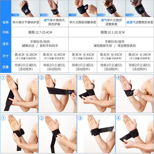 LP Support Guard Guard Men's Sports Spain 739 BADE BASKETBALL BADMINTON TENNIS Volleyball Fitness Fixation du poignet de la gaine Tendon Fixation 753CA 739 Classic (simple) Modèle fixe enveloppant, une seule taille, pas de différence entre gauche et droite [Antifterfeiting Query officiel]