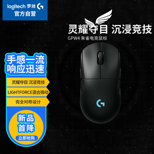 GPW四代 无线游戏鼠标 HERO 2传感器 对称设计 电竞级无线技术 朱雀（黑色）