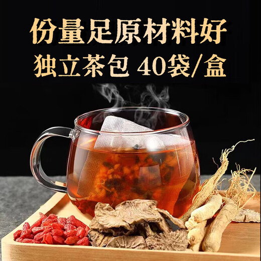 
Zhenhuang Beijing Tongrentang Ginseng Eight Treasure Tea Wolfberry Men's Kidney Treasure Tea Mulberry Maca Cold Brew Six Treasure Tea 160g