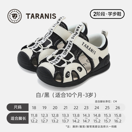
Tylanis baby toddler shoes for summer children's sandals for boys and girls' heads, non-slip outdoor beach shoes white/black size 21