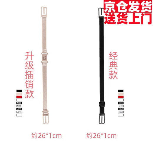 Jiangzhi Unterwäsche Anti-Rutsch-Riemen, Anti-Schulter-Rutsch-Artefakt, Anti-Schulter-Rutsch-BH-Träger, Ein-Wort-Riegel zum Fixieren von Unterwäsche mit BH, weiß, 2er-Pack, klassischer Stil