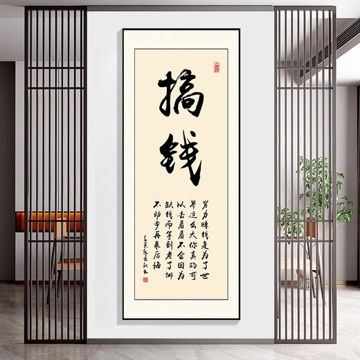 
Entrance Chinese-style inspirational calligraphy and painting mounting living room hanging paintings office decoration painting corridor entrance culture slogan vertical 17 models - XG-1105-Perseverance 70cm*180cm [Aluminum alloy frame + oil canvas]
