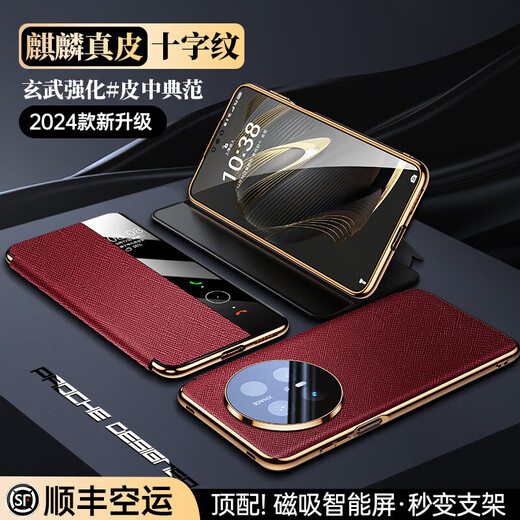 Holy Crocodile eignet sich für Huawei Mate70pro Mobilfunkkoffer New Huawei Mate70 Ledermagnetlap Leder Case Mate70pro + Objektiv mit voller Inklusive Anti-Fall-Smart-Fenster-Schutzhülle Kirin [Northern Black] Objektiv mit voller Inklusive Brack-Modell Huawei Mate70propro