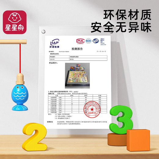 Xingxingzhou Children's Toys 1-3 Years Old Montessori Early Education Baby Education Building Blocks 2 Years Old Baby Digital Tablet Concentration Gift Six-in-One Montessori Smart Board (Small Model)
