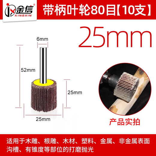 Jinxin Bai impeller grinding head 6 handles * 25mm cylindrical abrasive cloth with handle impeller electric grinding polishing wheel sandpaper metal wood repair weld seam deburring inner circle inner grinding dry and wet (10 pieces)