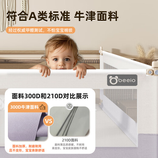 Beiyixiong Beeio bed fence baby bed anti-fall bed fence safety guardrail children's bed guardrail side baffle [no punching] Glacier ash 2.0 meters single-sided 1 piece