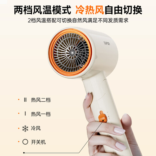 苏泊尔（SUPOR）5亿负离子护发电吹风 可折叠便携速干吹风机 家用宿舍风筒 EHDL-F844A 米橙 送女友生日/节日礼物
