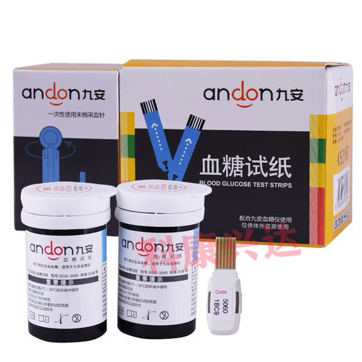 九安血糖试纸新款EGS-2000原AGS-1000用AG-605/695/607血糖仪试纸 50试纸+50针头+50棉【无仪器】