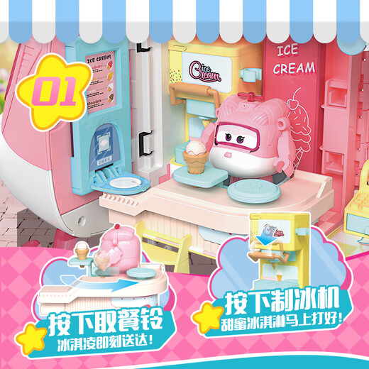 Audi Double Diamond (AULDEY) Super Wings Xiao Ai Sweet Ice Cream Dessert Shop Set Play House Girl Toy Birthday Gift 790840