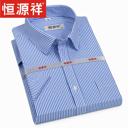 恒源祥纯色棉短袖衬衫男夏季薄款条纹中年商务正装格子免烫休闲西装衬衣 短袖 隐格 蓝色 DX6629款 38 【建议100-120斤】