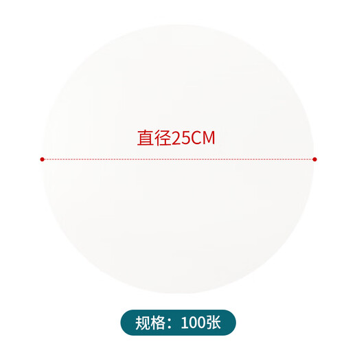 Baiji silicone paper barbecue grill barbecue hand cake oil-proof paper air fryer pad paper 100 sheets round 25cm