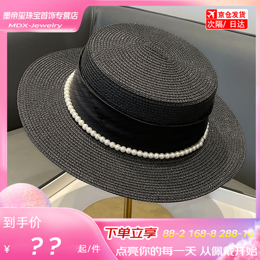 CLCEY French lady style flat top hat 2025 new summer elegant pearl straw seaside sun protection hat for women black M (56-58cm)