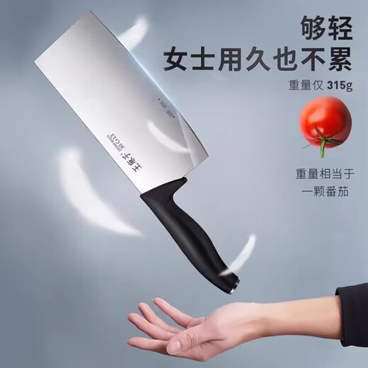 王麻子菜刀刀具家用切菜刀不锈钢厨具圆弧刀背切片刀自营家庭用菜刀
