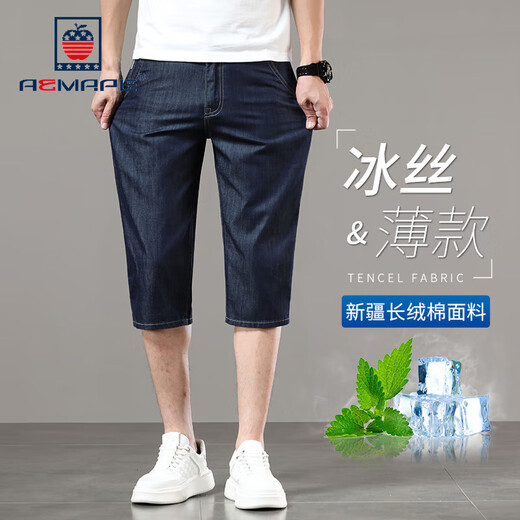 AEMAPE品牌休闲牛仔短裤男高端冰丝七分夏季薄款6分7分中年商务六分裤 753冰丝蓝【七分裤】 38