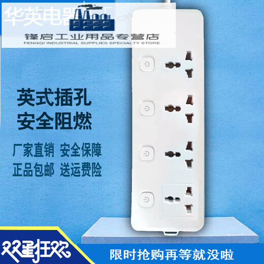 Suitable for Hong Kong version of socket round head power strip large row universal power strip independent switch 0.8 meters + national standard plug American standard British plug strip