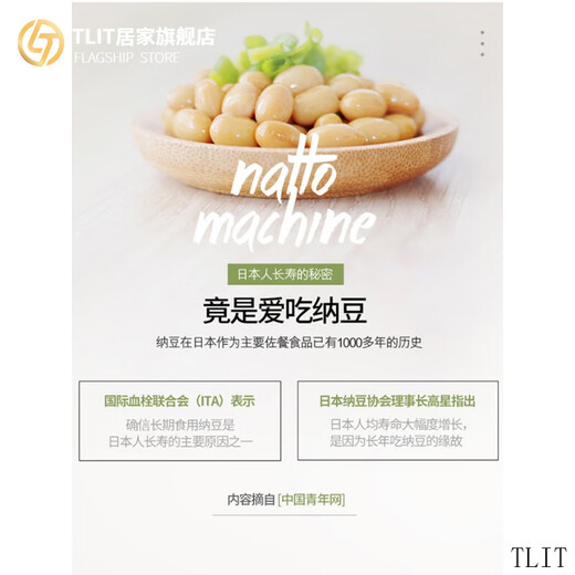 MIVM日本进口品质酸奶机纳豆机家用发酵菌机小型专用全自动一体机酸奶米酒日本式 纳豆机+2包纳豆菌+2包酸奶菌 S12