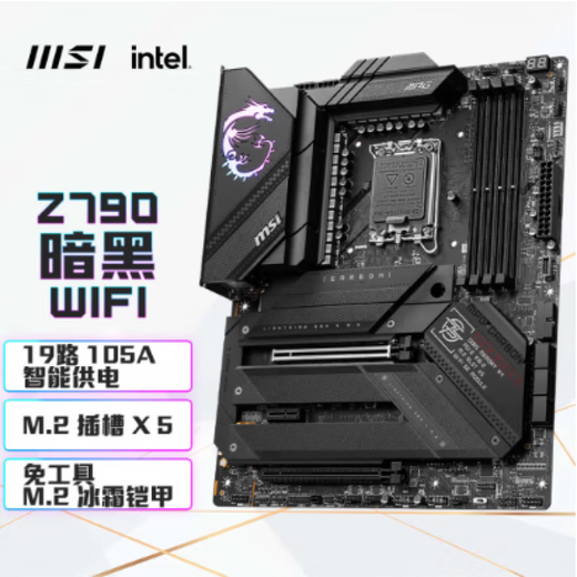 微星（MSI）Z690 Z790 Z890 GAMING PLUS-P刀锋战斧暗黑暗影X战神主板 全新Z790刀锋D5WIFI三年联保