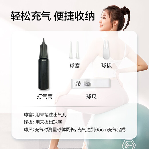京东京造防爆健身球瑜伽球 孕妇助产儿童感统训练平衡弹力大龙球雾绿65cm