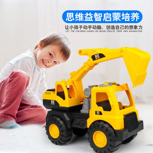 鑫行玩具（XINHANGTOYS）新款工程车玩具套装加厚大号挖掘机儿童 677-27惯性中号挖掘车