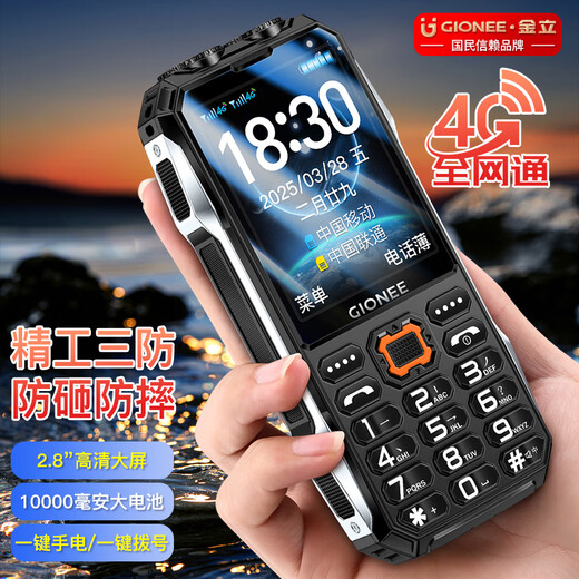 
Gionee elderly phone 10000 mAh large battery three-proof elderly phone ultra-long standby 4G full network access 2025 new large letter loud loud screen key function machine black