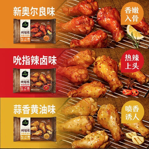 必品阁（bibigo）必品阁烤翅根奥尔良味蒜香味麻辣卤味宵夜品鸡翅根175g 允指辣卤味 6包*175g/共1050g