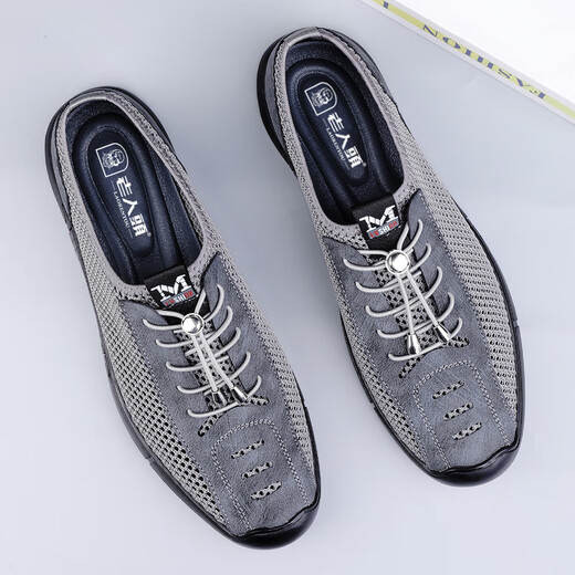 Old man's new 2025 men's breathable mesh hollow hole summer breathable mesh casual shoes sports and casual flying shoes gray (15696) 43