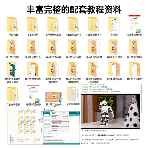 幻尔仿生人形机器人Tonybot智能可编程兼容Arduino二次开发套件 豪华版+铝箱