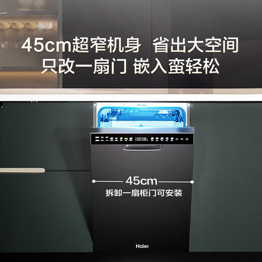 Haier built-in double-sided dishwasher Xiaomanyao