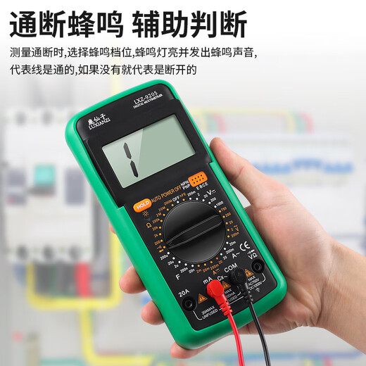 蒋之爱数字万用表9205智能数显表电工专用小型表笔蜂鸣电压表 LXZ-9205标配/自动关机 智能防烧