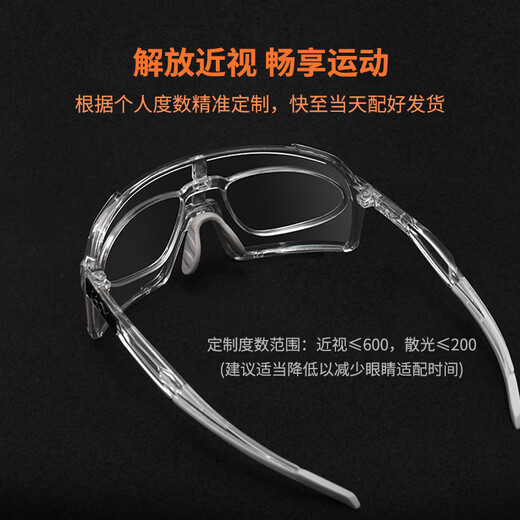 USOM防雾骑行眼镜日夜两用 防紫外线户外运动太阳镜跑步马拉松