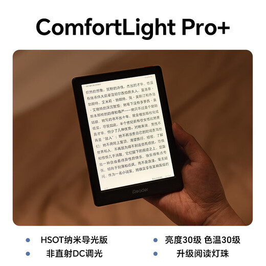 IReader consultation and benefits Light4 long battery life electronic paper book e-book reader 6-inch ink screen tablet smart learning reading book Light4 long battery life advertising white stand-alone