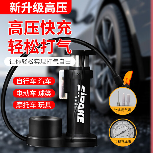 Spark pump pump basketball bicycle household universal portable electric vehicle new high-pressure inflatable basketball air pipe hand-pulled universal pump [free multi-user air nozzle]