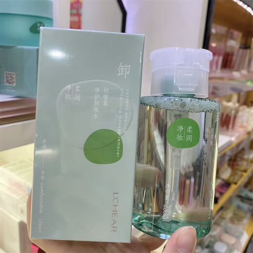 蕾琪（LCHEAR）积雪草净护卸妆水按压瓶女眼唇脸部三合一温和清洁毛孔卸妆液 6167 230毫升