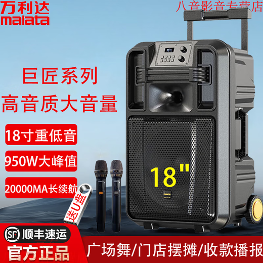 Malida Square Dance Audio 2025 New Wooden Bluetooth Speaker Home Karaoke TV Projector Outdoor Karaoke Trolley Subwoofer Guitar Store Street Stall Amplifier 15-inch Juding New M+9052E+2 Microphones+U