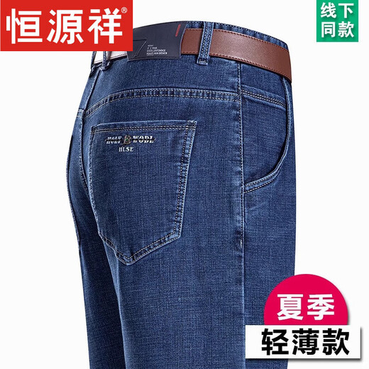 恒源祥夏季薄款冰丝棉牛仔裤男高腰宽松直筒裤中年爸爸装高端休闲长裤子 B3883款-中兰 30 【腰围2尺3】