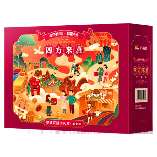 三只松鼠【三只松鼠紫金款坚果大礼包2575g15袋礼盒健康零食干果 2575g/15袋
