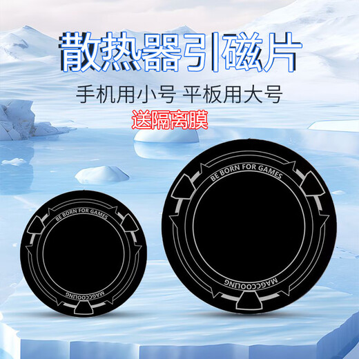 Youmipa Thermal Conductive Magnetic Attractive Plate Radiator Mobile Phone Magnetic Patch Android Apple Tablet iPad Patch Magnetic Patch Mobile Phone Use Diameter 6CM Thickness 0.5 1 Pack