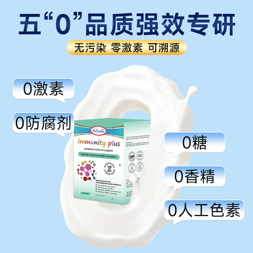 ADWEKI美国进口免疫球蛋白胶囊提高增强免疫力女性男士儿童牛初乳体质差 6盒优惠装【持续增强免疫】