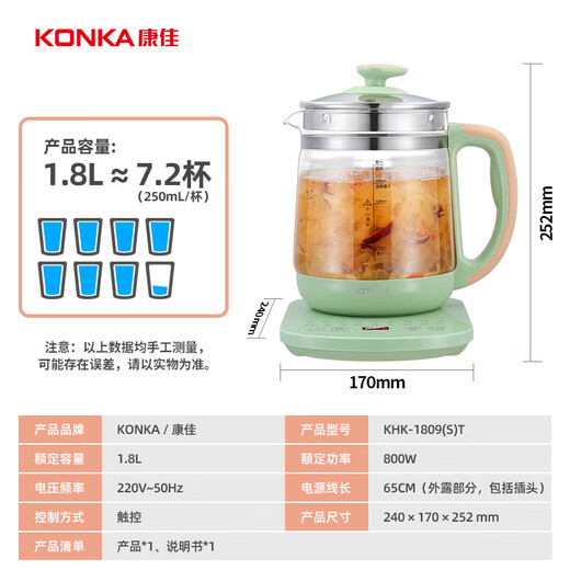 KONKA Health Pot Tea Boiler Glass Insulated Boiling Water Kettle Electric Kettle Mini Glass Tea Kettle 1.8L KHK-1809(st)