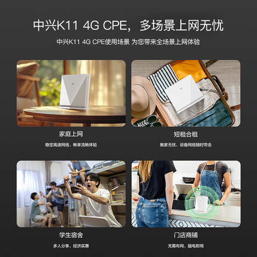 ZTE (ZTE) tarjeta inalámbrica 4g cpe enrutador de conmutación de red dual puerto de red completo Netcom 100M wifi portátil móvil K11