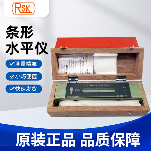 Original Japanese Riken RSK strip precision level ruler 542-1502150MM542-2002 542-1502 13% special ticket