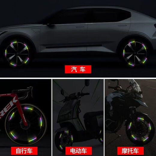 
Electric car colorful glitter wheel sticker personalized creative colorful tire warning sticker bicycle rainbow luminous sticker Rainbow luminous sticker 10 pieces/Colorful green