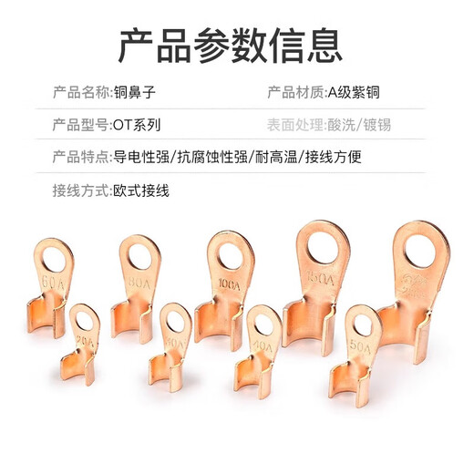 Huijun OT copper open nose national standard copper nose terminal block wiring nose boxed connector 80-200A copper open nose boxed